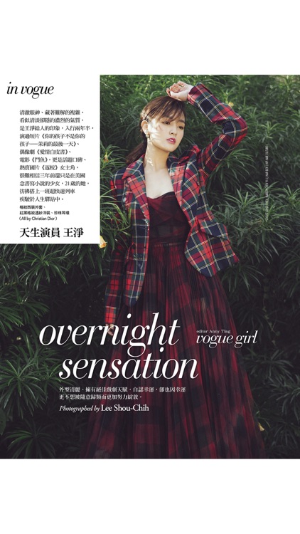 VOGUE 台灣 screenshot-3