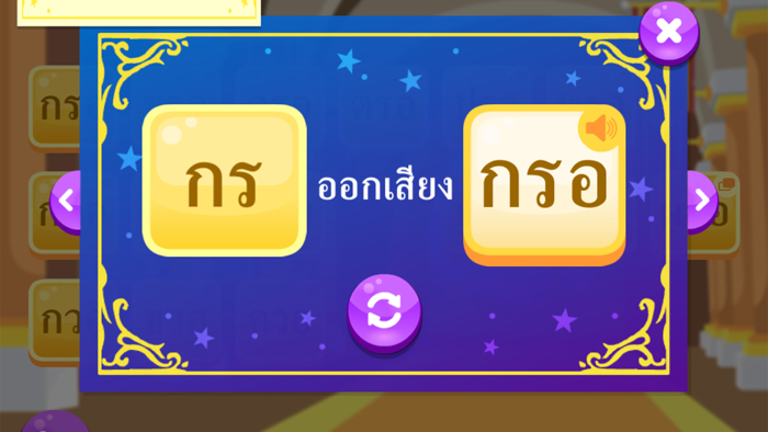 สนุกกับอักษรนำ คำควบกล้ำ