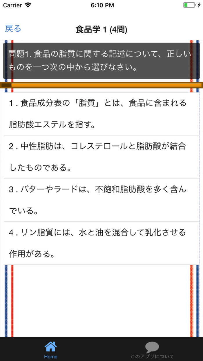 調理師 分野別問題集 「食品学」