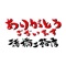 新潟県新潟市秋葉区近郊で長期優良住宅や注文住宅の建築（新築一戸建て・リフォーム）や不動産（土地、売地、売家）、土木の仕事をとおし、地域のみなさまに「安心」「安全」「健康」の提供する諸橋工務店の公式アプリです。