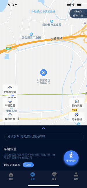 EV智联(圖2)-速報App