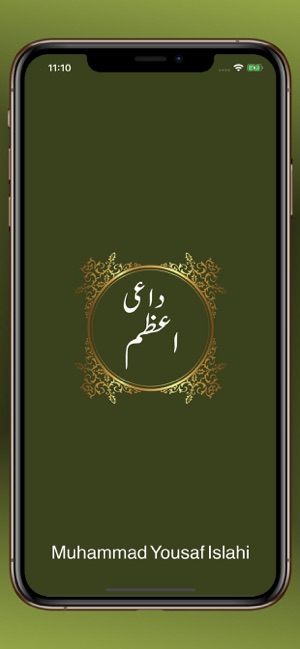 Dai e Azam by Yousaf Islahi(圖1)-速報App