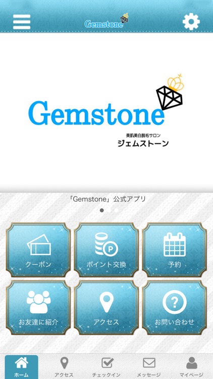 美肌美白脱毛サロン　Gemstone