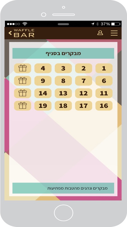 וופל בר , Waffle Bar