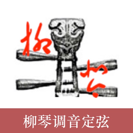 LiuQin Tuner-Tuner for LiuQin icon