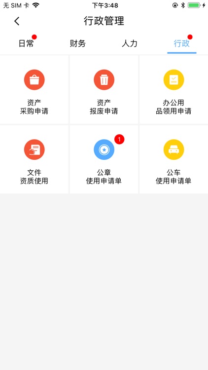 中国方正ERP