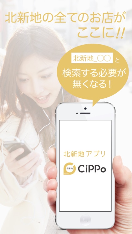 北新地CiPPo