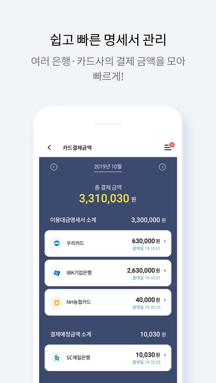 비씨카드 screenshot-4
