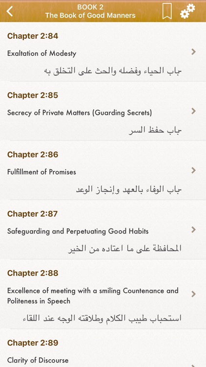Riyad Salihin Audio in English