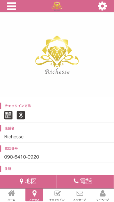 Richesse　公式アプリ screenshot 4
