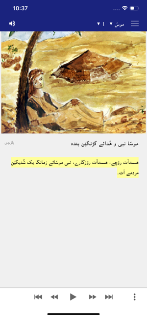 Balochi Folktales(圖3)-速報App