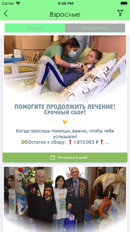 Хочу помочь!