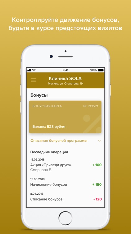 Клиника SOLA screenshot-3