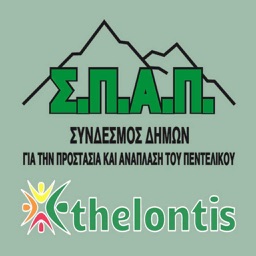 e-thelontis spap