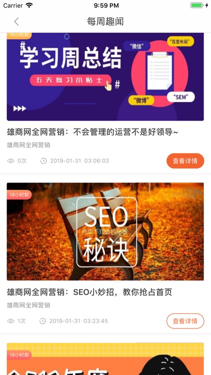 雄商网 screenshot-5