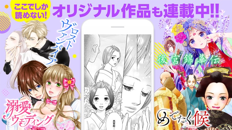 コミック りぼマガ 恋愛・少女マンガの漫画アプリ screenshot-3