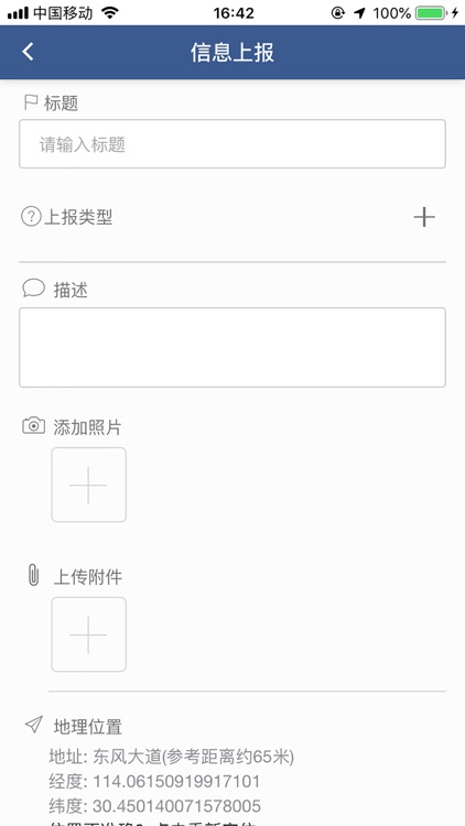 蕲春西智慧工地管理平台 screenshot-4