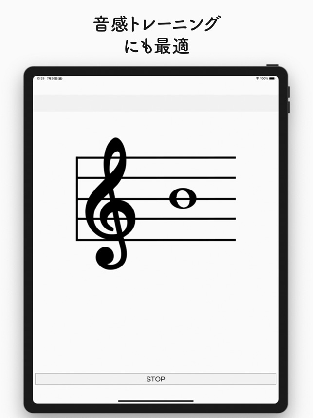 音階学習 をapp Storeで