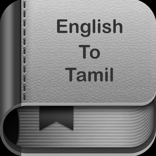 English To Tamil Dictionary :)