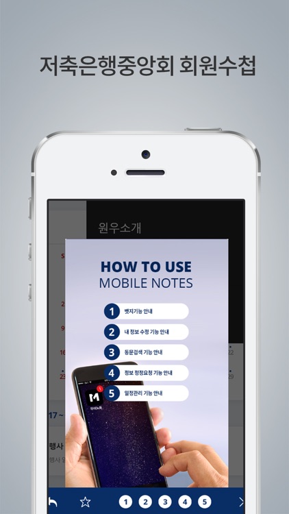 저축은행 회원수첩