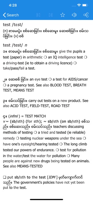 Eng-Mm Dictionary(圖2)-速報App