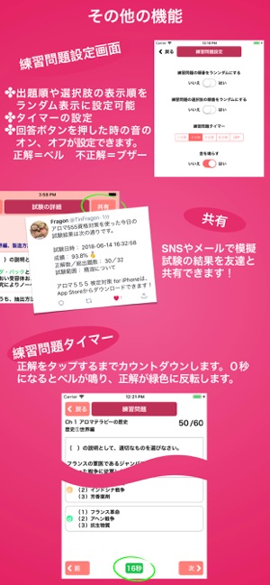 アロマ555 検定対策 をapp Storeで