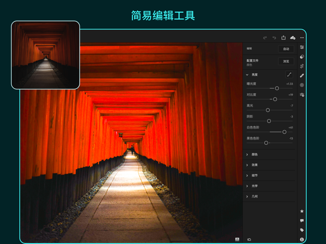 App Store 上的 Adobe Lightroom For Ipad