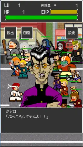 Game screenshot テッペン番長TAKE1 ～最高のヤンキー育成ゲーム～ mod apk