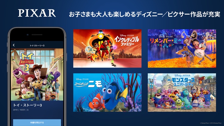 Disney THEATER(ディズニーシアター)