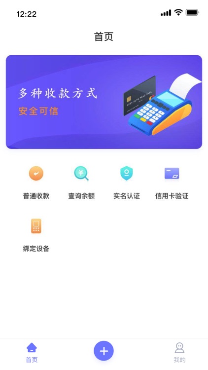 腾付通MPOS