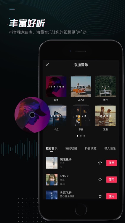 剪映 - 轻而易剪 screenshot-4