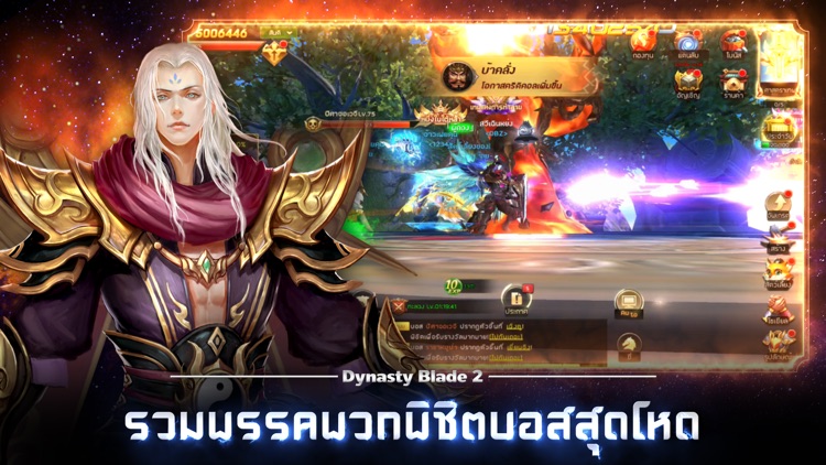 Dynasty Blade 2 screenshot-7