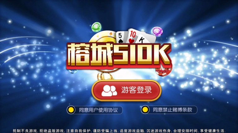 【图】榕城510k(截图1)