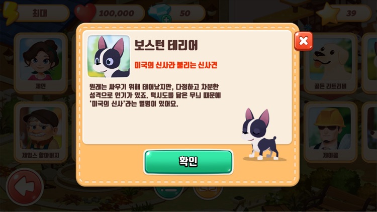 헬로펫 하우스 screenshot-7