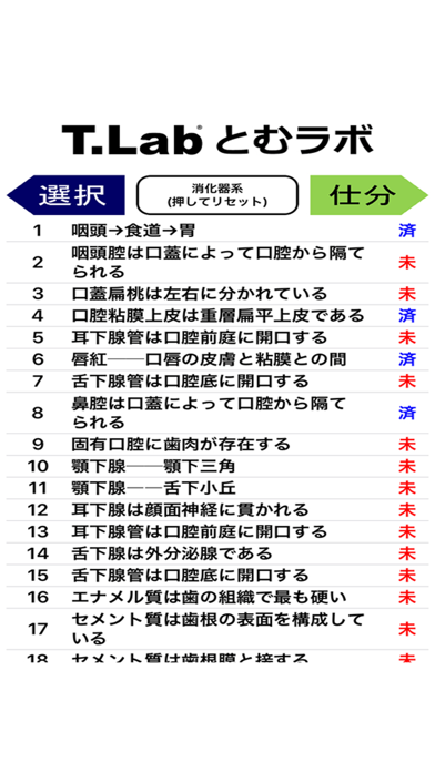 ここだけ覚えろ！解剖学LINEのおすすめ画像6