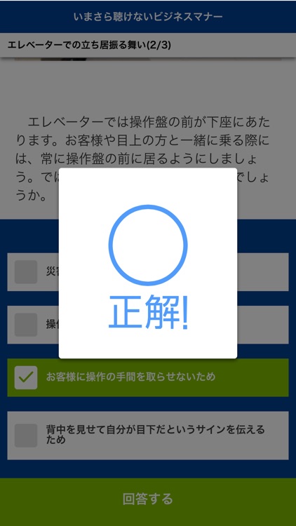 モバイルナレッジ（Mobile Knowledge）