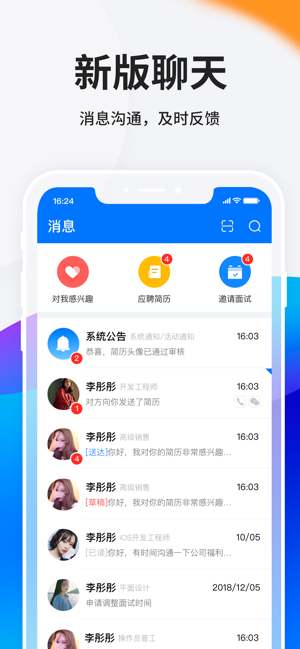 HR小助手 - 台州人力网人才招聘(圖2)-速報App