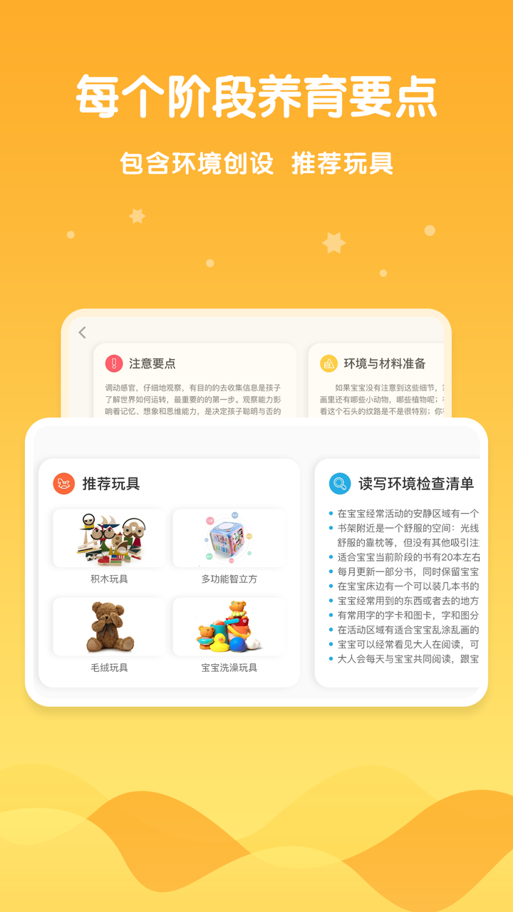 安咕在家早教 screenshot 3