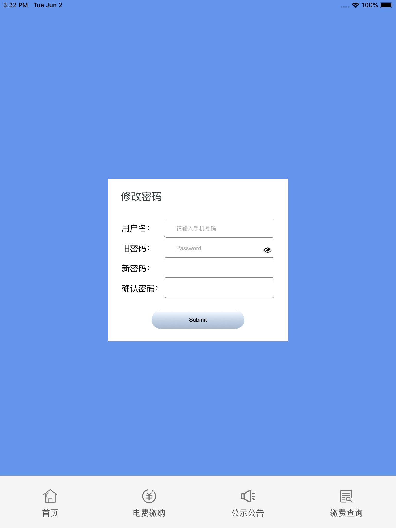华科电表 screenshot 2