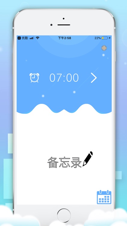 369闹钟 screenshot-4