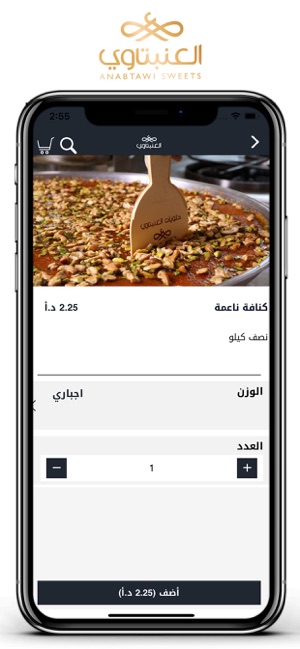 Anabtawi(圖3)-速報App