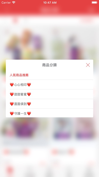 W-婚禮小物官方購物 screenshot-3