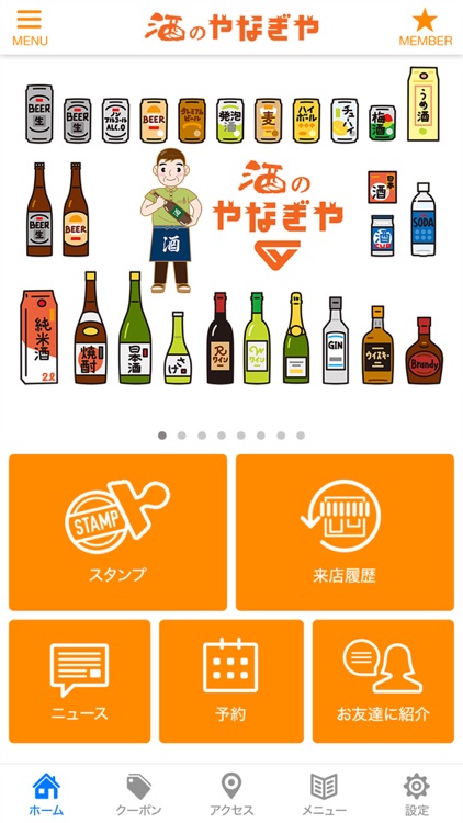 酒のやなぎや