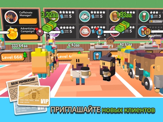 Скачать игру Idle Coffee Corp