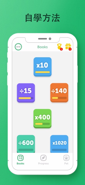 簡易數學  (Math Learner)(圖4)-速報App