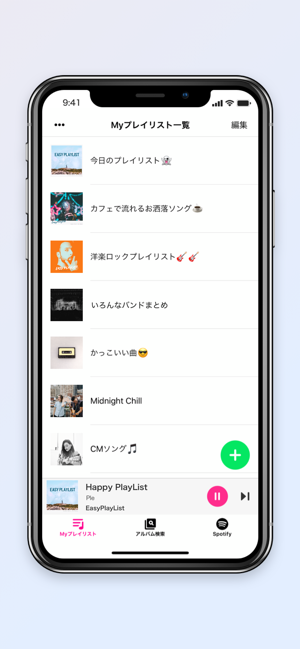 App Store 上的 Easyplaylist Music Player