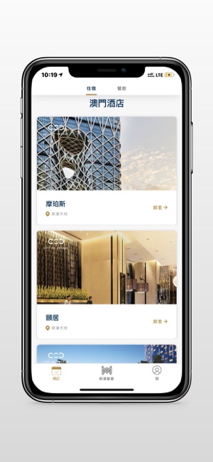 新濠皇會(圖2)-速報App