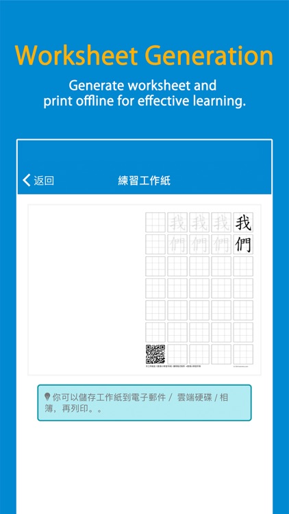 HK Chinese Lexical List (noAd) screenshot-3