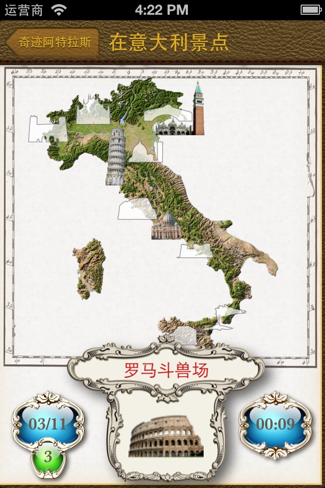 Italy. The Wonder Atlas Quiz screenshot 3