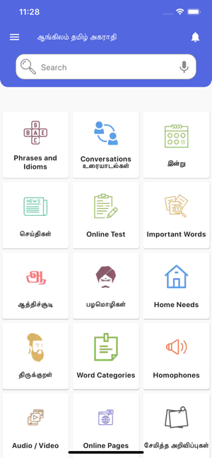 Nithra Tamil Dictionary